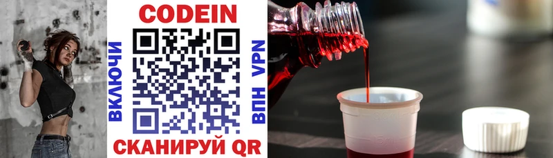Кодеин Purple Drank  цена   Москва 